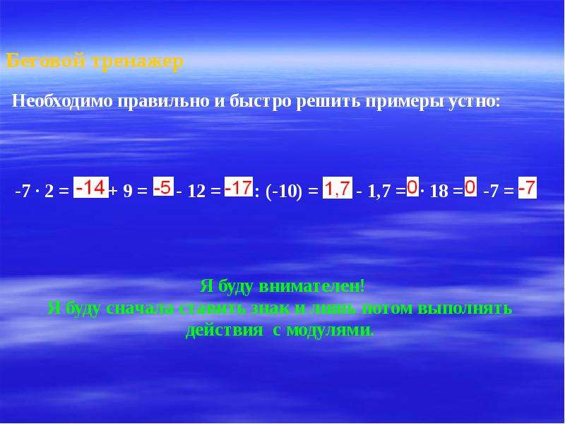 Быстро решить. Быстро решаемые примеры. Решая уравнение будьте внимательны. Решить уравнение 297=9,9,9,9,9,9,9,9,к какие знаки поставить. Что правильнее нало решить.