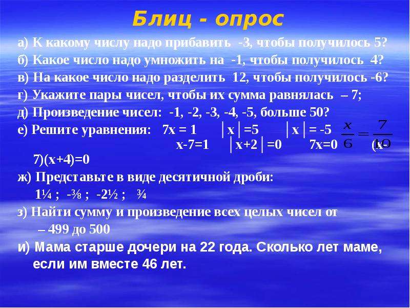 0 9 число какой. Какое число надо разделить на 3 чтобы получилось 5. Какое надо число разделить чтобы получилось 4. Какое число надо поделить чтобы получилось 3. Какое число надо разделить на 9 чтобы получилось.