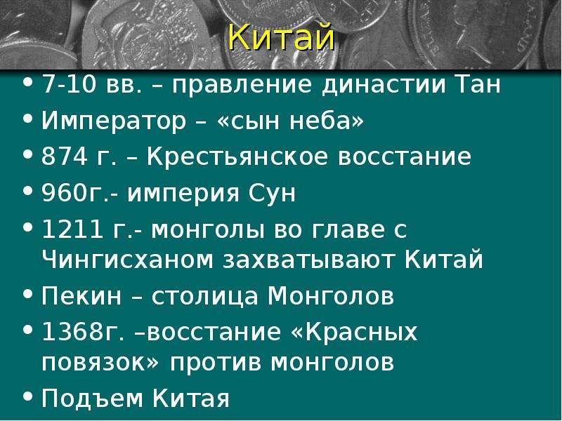 Народы азии америки и африки в средние века 6 класс презентация