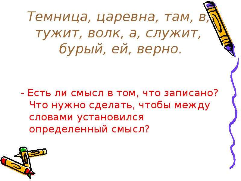 Слово тужа. Значение слова тужить. Что обозначает слово тужили. Записать толкование значение слова тужить. Значение слова тужить 2 класс.