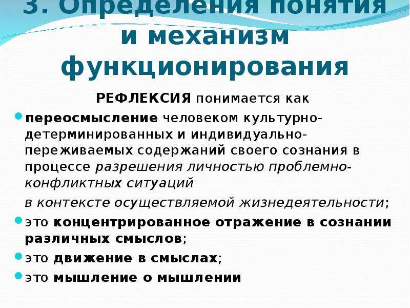 Презентация гуманистический подход в консультировании