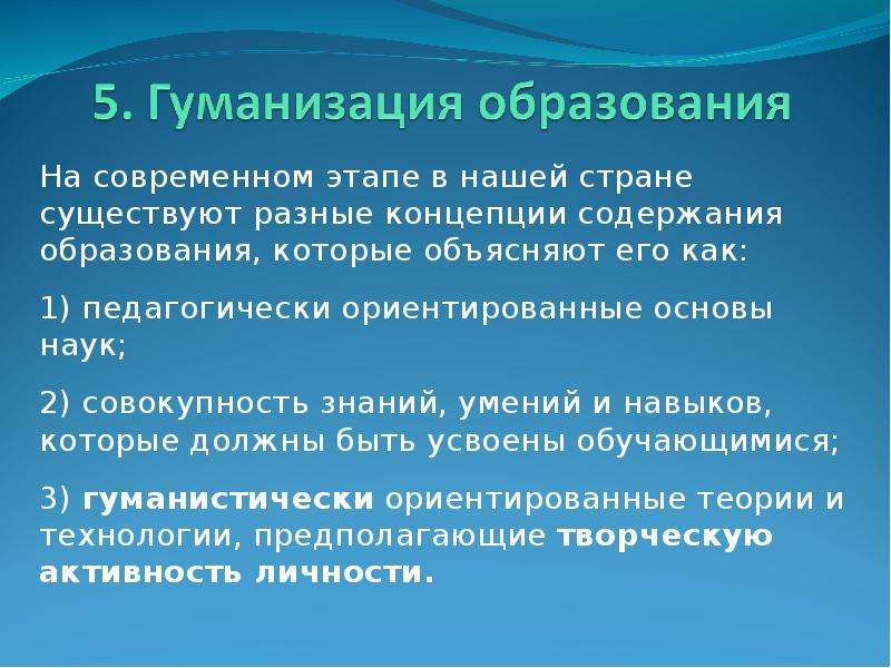 Презентация гуманистический подход в консультировании