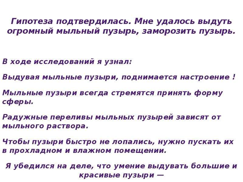 Линия как средство выражения мыльные пузыри презентация по изо 2 класс