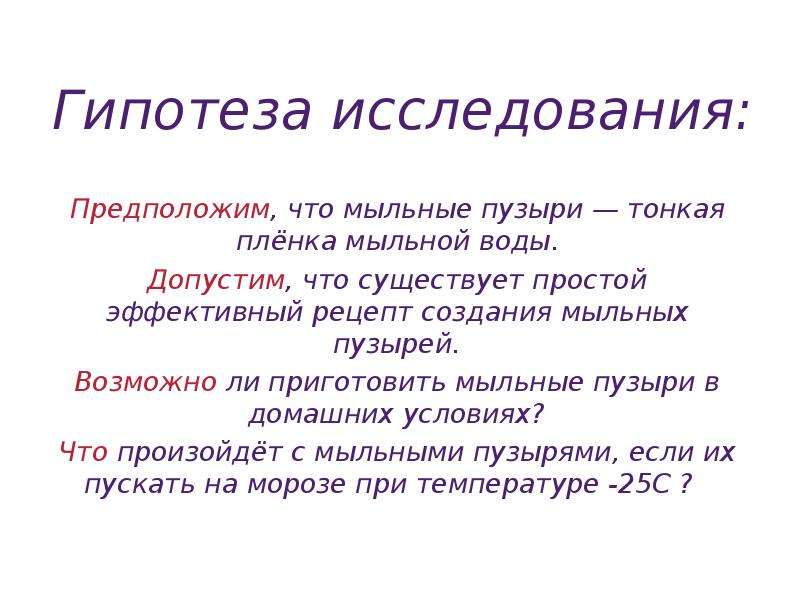 Линия как средство выражения мыльные пузыри презентация по изо 2 класс