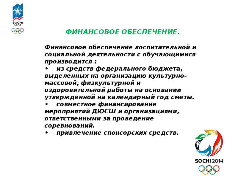 Программа воспитательной работы. Доклад по программе воспитания.