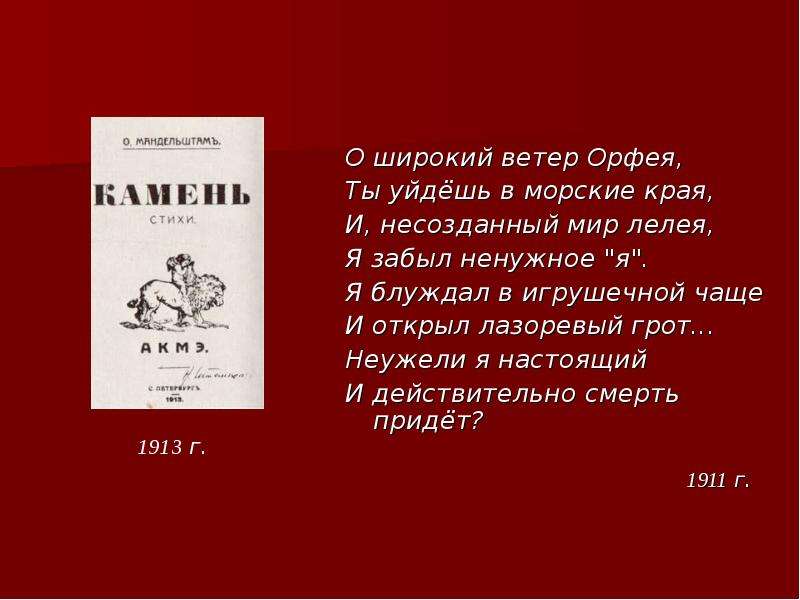 Широкий ветер. О, широкий ветер Орфея. Ветер Орфея. Фёдор широкий стихи. Широко ветер.