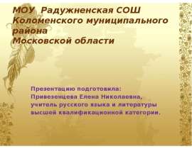 Вечера на хуторе близ Диканьки