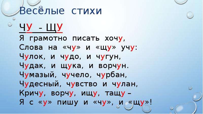 Стихотворение русский язык 7 класс. Правила русского языка в стихах. Стихи о правилах русского языка. Правила в стихах. Правила по русскому языку в стихах.