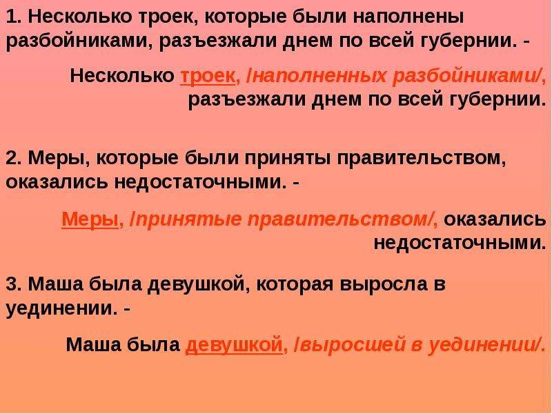 Причастный оборот презентация 7 класс презентация