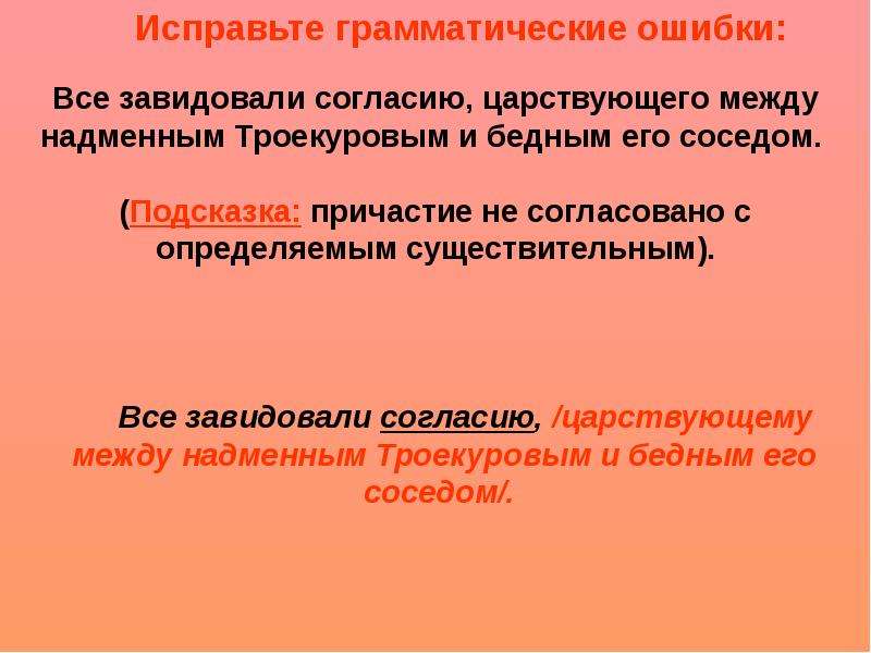 Причастный оборот презентация 7 класс презентация