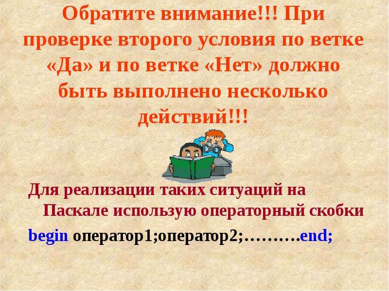 1 2 проверка. Для чего нужны операторные скобки. Стр. 9 №2 (проверку достаточно выполнить одним способом) 2 класс.