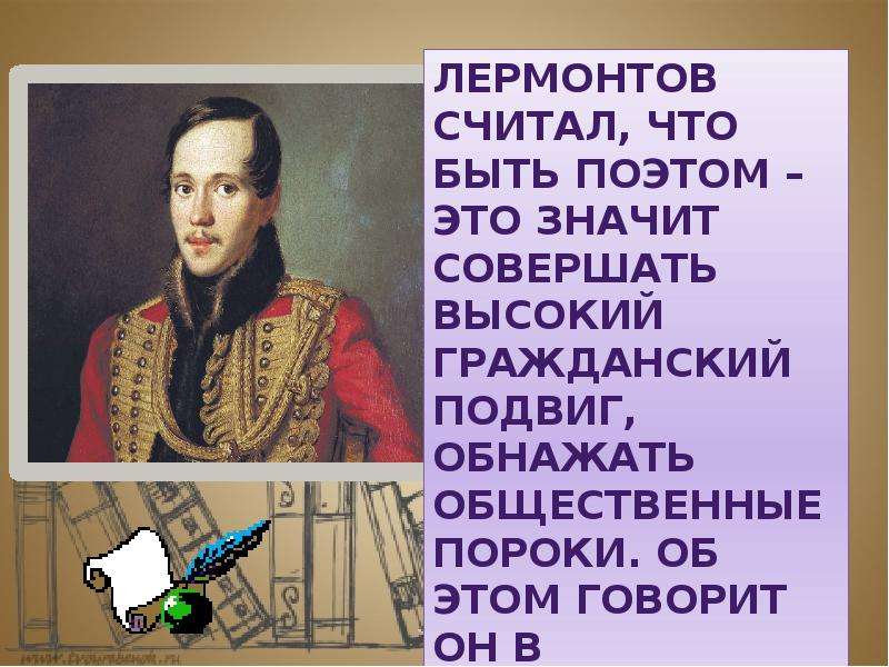 Факты про лермонтова. Жизнь по м.ю.Лермонтов. Жизнь творческая Михаил Юрьевич Лермонтов. Интересные факты о Лермонтове. Жизнь и творчество м ю Лермонтова.