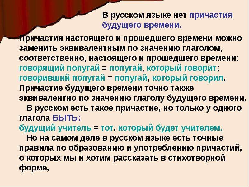 Все о причастии презентация