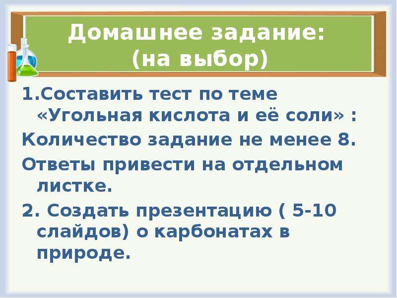 Угольная кислота картинки