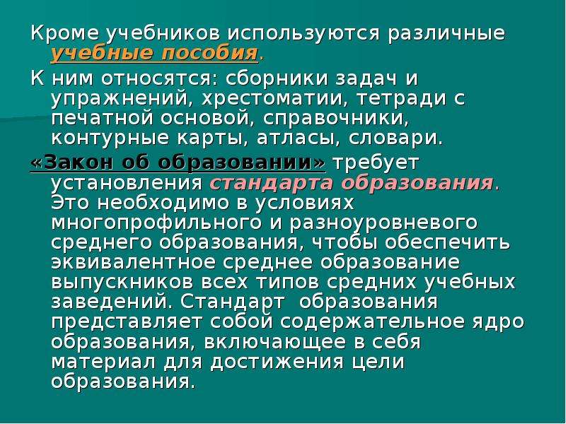 Содержание образования картинки