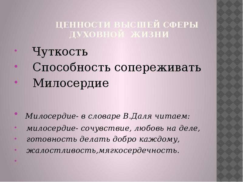 Презентация к уроку заболоцкий некрасивая девочка