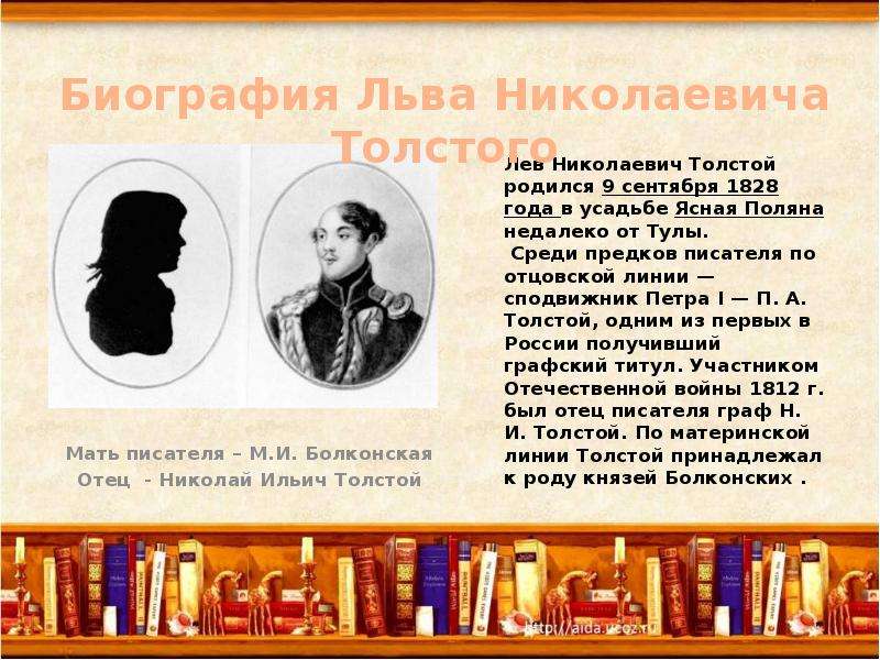 История создания рассказа толстого после бала