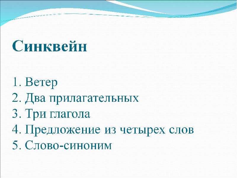 6 класс ветер презентация