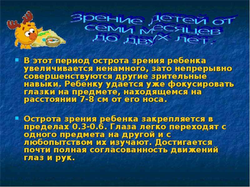 Количество читателей нашей библиотеки непрерывно прогрессирует. Посадкой ребенка на занятии и остротой зрения.