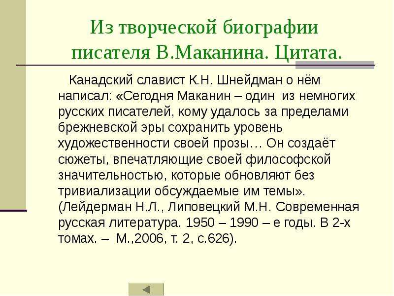 Составь картину историю в 1947 году шнейдман