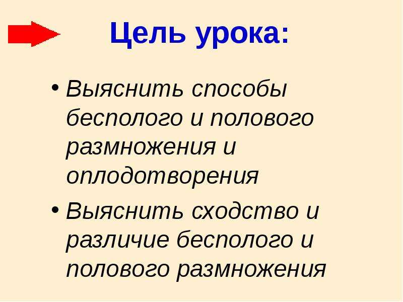 Способы размножения животных презентация