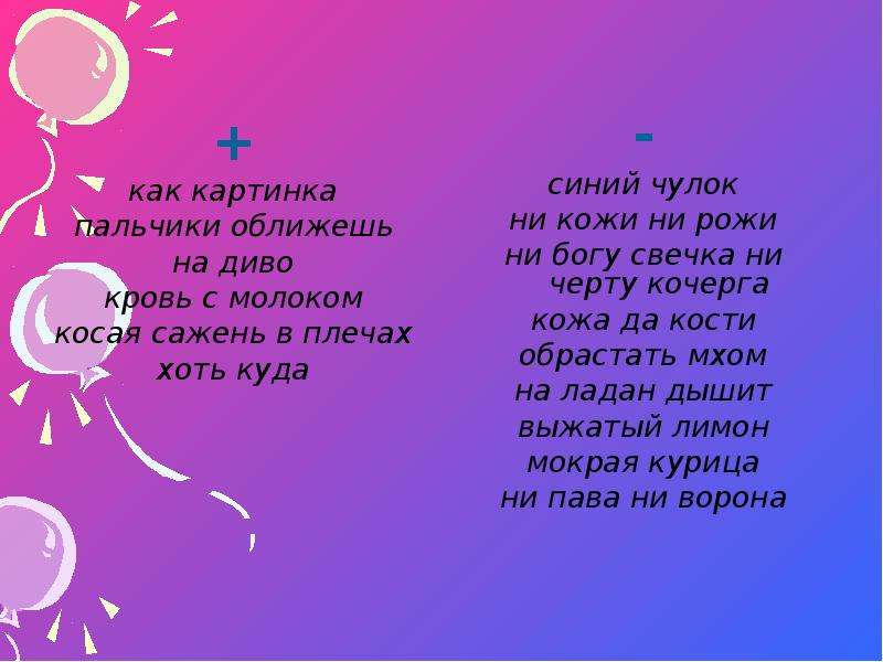 Что обозначает дива. Диво что означает.