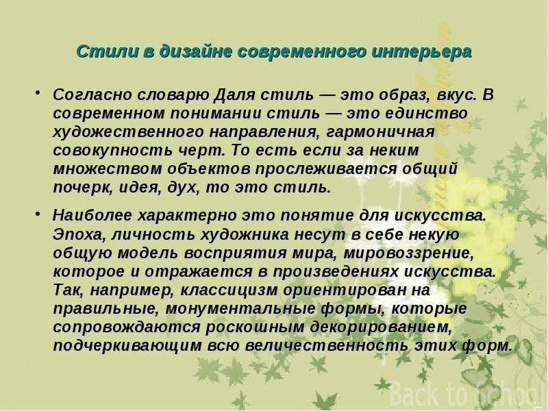 Развитие дизайна и его значение в жизни современного общества