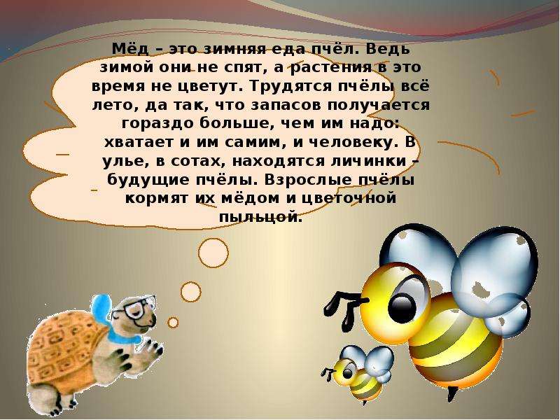 Окружающий мир 1 класс откуда берется. Откуда берется шоколад Изюм. Откуда берется мед для детей. Проект про мед 1 класс. Откуда берется мед презентация.