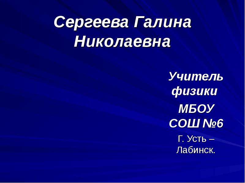 Что изучает физика 7 класс презентация