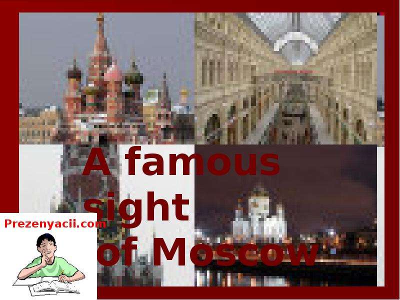 Презентация sights of moscow