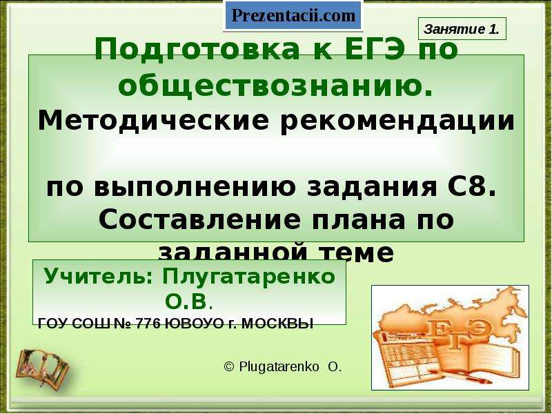 Презентация огэ обществознание работа с текстом