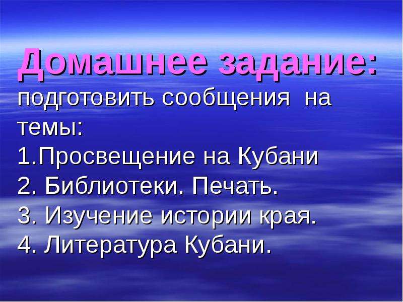 Развитие литературы кубани 9 класс презентация