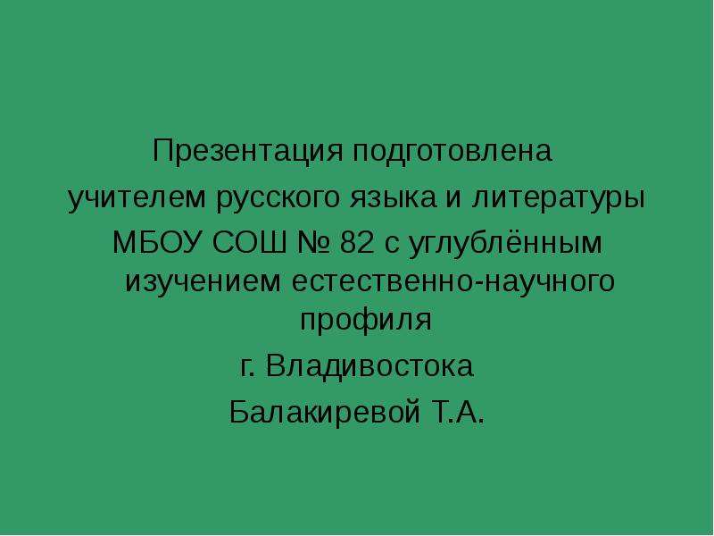 Кого из писателей называли колумбом замоскворечья. Колумб Замоскворечья анализ очерка.