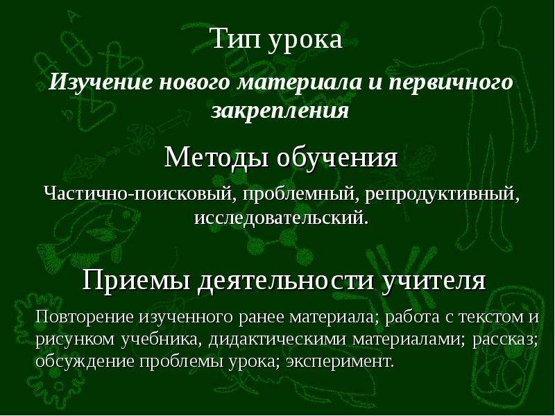 Органы равновесия кожно мышечной чувствительности обоняния и вкуса 8 класс презентация