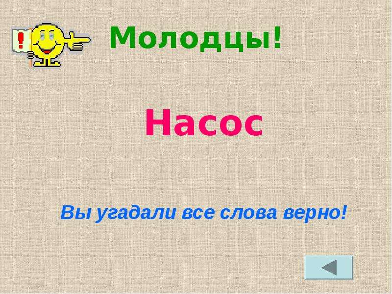 Все верно все правильно всем хорошо. Образование числа 8. Всё верно.