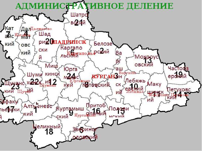 Административная карта курганской области