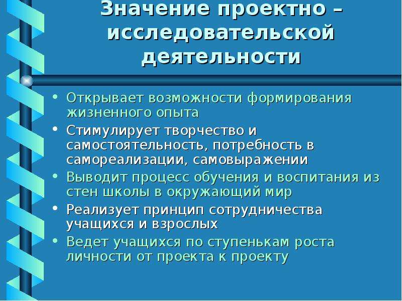 Образование в современном мире план