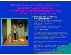 Портфолио воспитателя ДОУ (отличный пример)