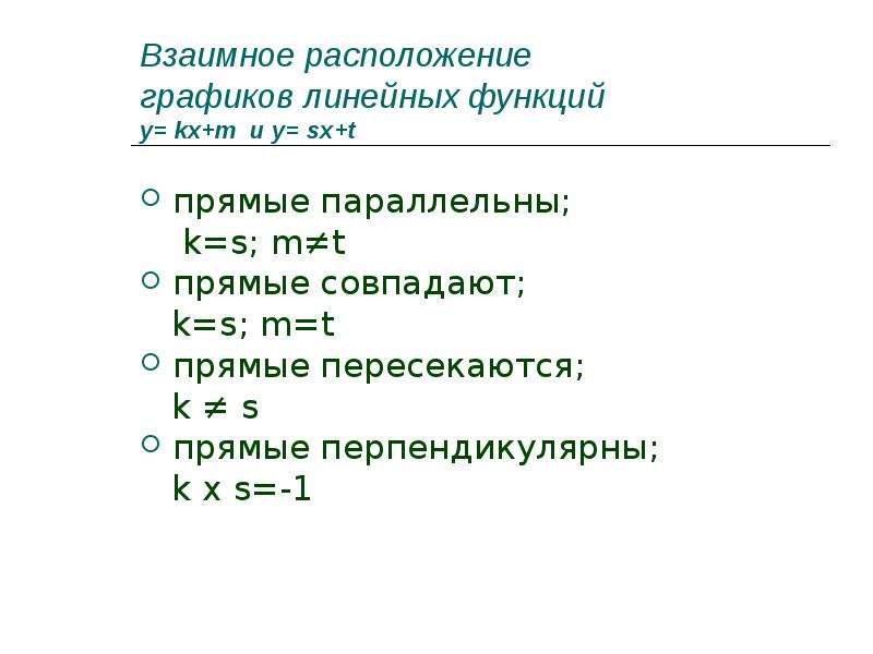 Что такое линейная презентация примеры