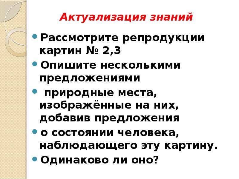 Естественный предложение. Описание состояния человека. Описание состояния человека примеры. Предложения с описанием состояния человека. Состояние человека сочинение.