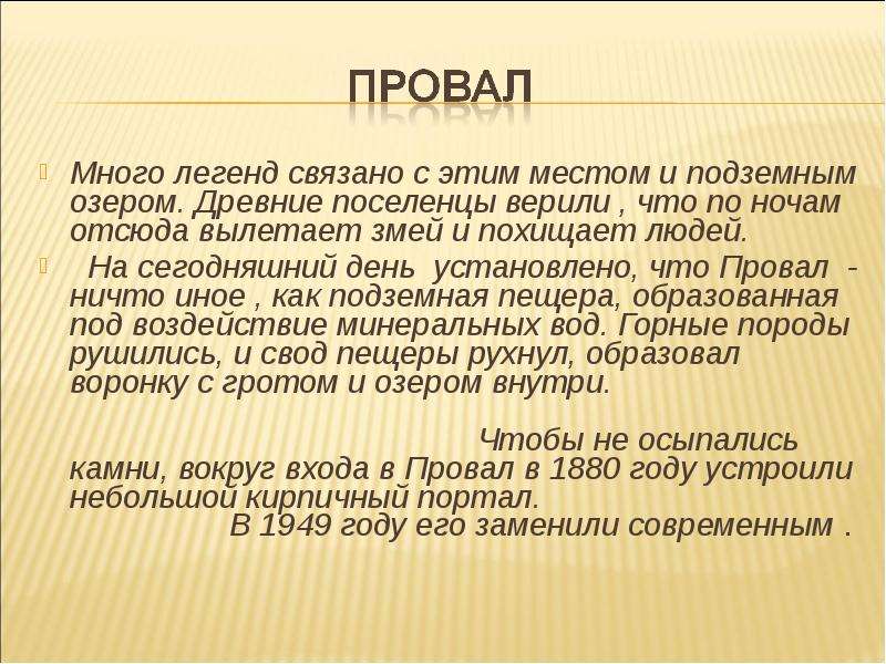 Проект по обществознанию 7 класс как появился закон экскурс в историю