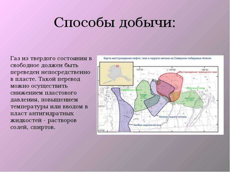 Способы добычи газа. ГАЗ способы добычи. Методы добычи газа. Способы добычи газа в России. Аюспосрбв добвчи оюгазп.