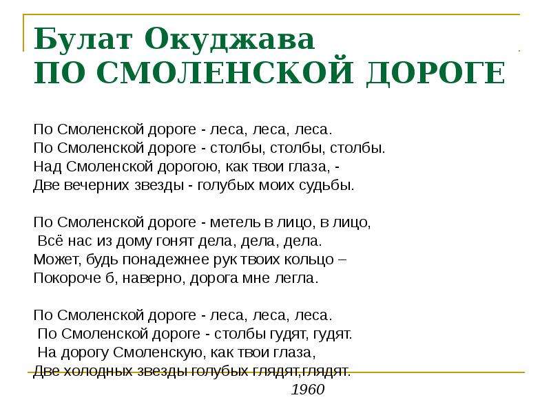 Анализ стихотворения русское поле инна гофф 7 класс по плану кратко