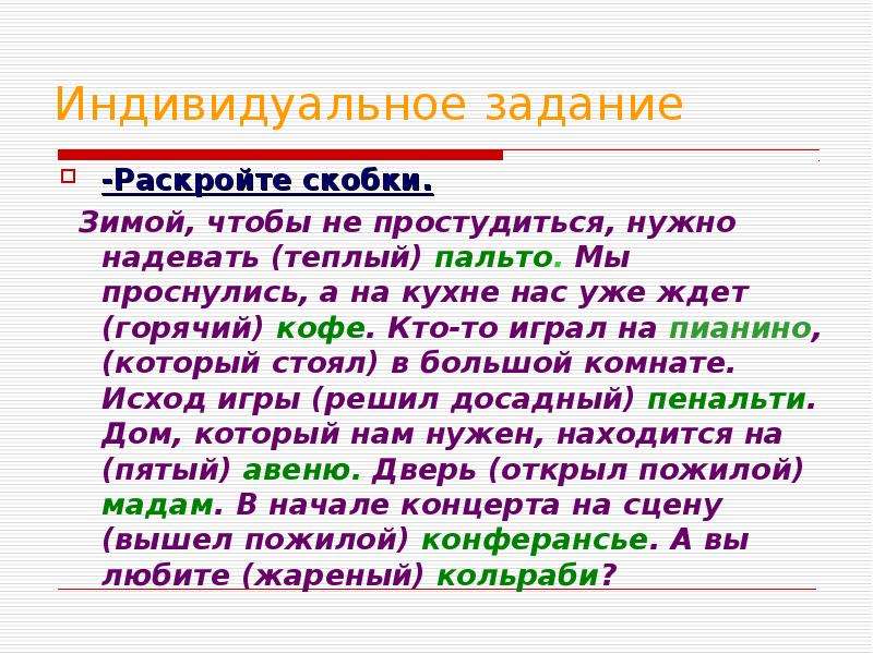 Несклоняемые существительные 6 класс презентация