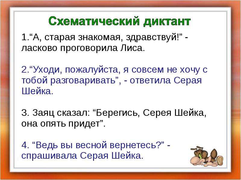 Знаки препинания в предложениях с прямой речью. Прямая речь 5 класс презентация. Задание на тему прямая речь. Класс предложения с прямой речью 2 класс. Прямая речь урок 5 класс.