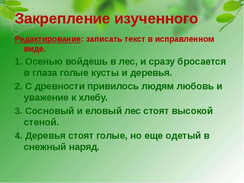 Закрепление изучения. Диктант с пропущенными буквами. Диктант по русскому с пропущенными буквами. Словарный диктант с пропущенными буквами. Словарный диктант пропущенные буквы.