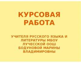 Витькина гайка