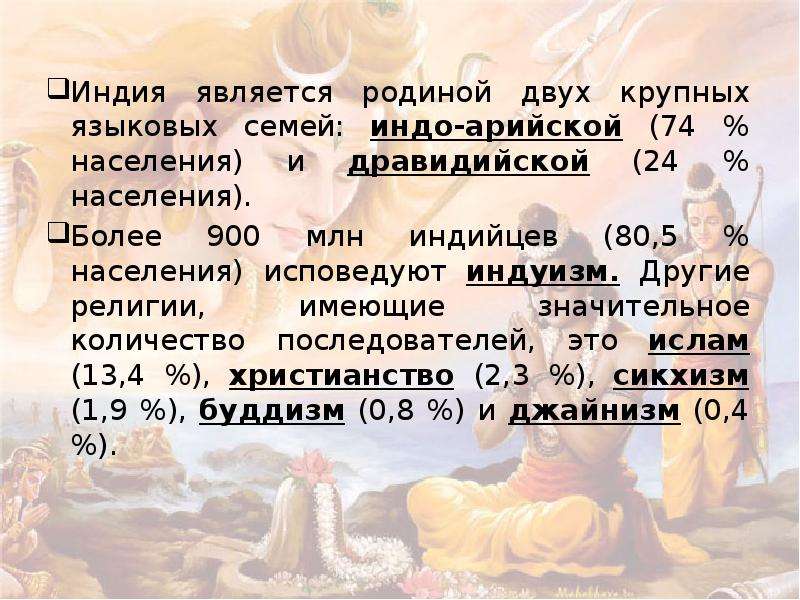 Комплексная характеристика индии по плану 7 класс