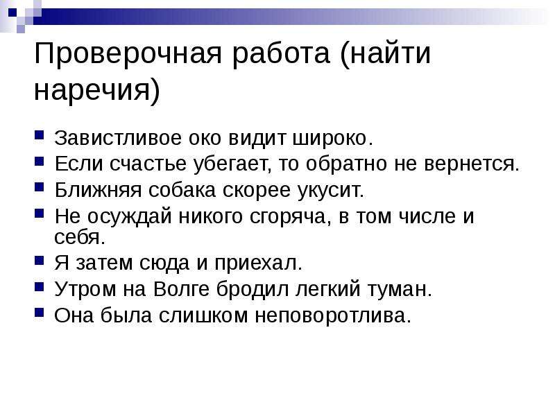 Части речи морфологические признаки частей речи 4 класс школа россии презентация и конспект