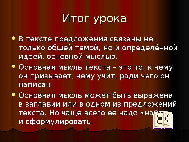 Не переставая играть юрий увидел как в залу вошел пожилой господин основная